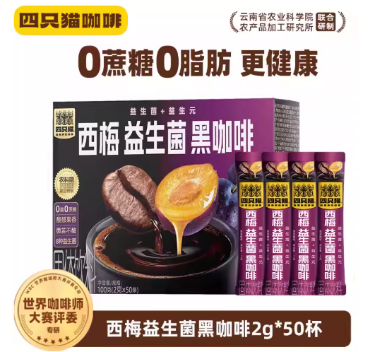 四只猫西梅益生菌黑咖啡