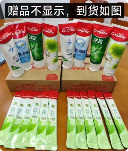 高露洁牙膏20件套装