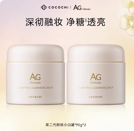 cocochi蔻蔻琪小白罐卸妆膏90g*2瓶