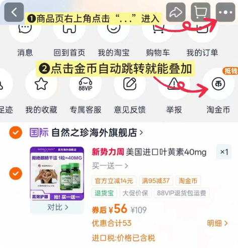 自然之珍 叶黄素40mg胶囊60粒*2瓶