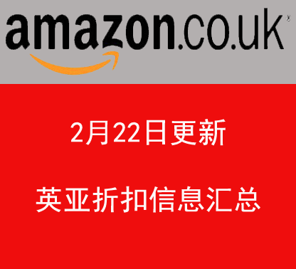 英亚、德亚、法亚今日爆款折扣汇总