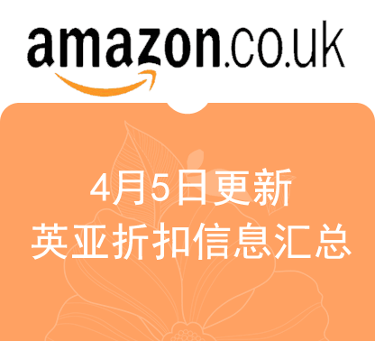 支付宝会员日|欧洲各大中文网站最新折扣汇总