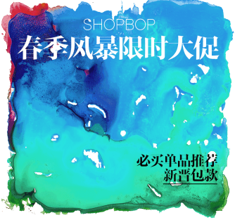 Shopbop 春季风暴限时大促！75折+折上折+【银联】再送$90！