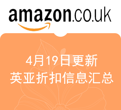 英亚、德亚近期折扣更新 | 德亚礼品卡买100欧赠5欧！