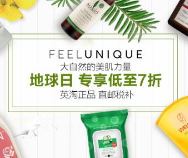 英淘折扣| Feelunique中文网三大活动专场开启！限时低至67折