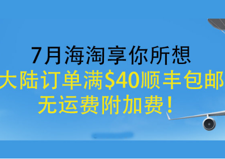 iherb特惠高达85折+满300元减20元+满$40可0税直邮！