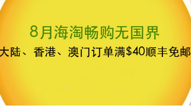 【iHerb】限时折扣高达85折+满300减20+满$40免邮！！