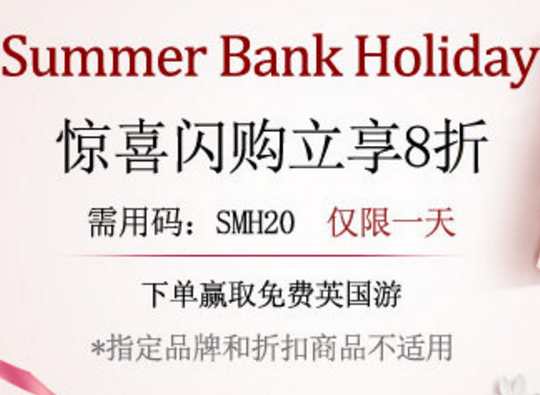 英淘|Feelunique中文网bank holiday大促全场八折，仅限今天！