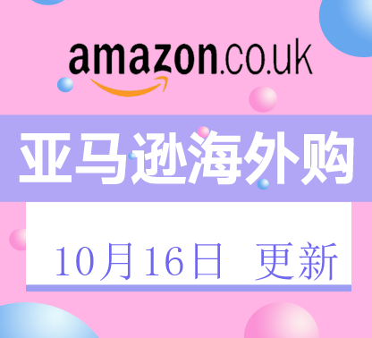 今日重磅：亚马逊海外购-德国馆海淘攻略√