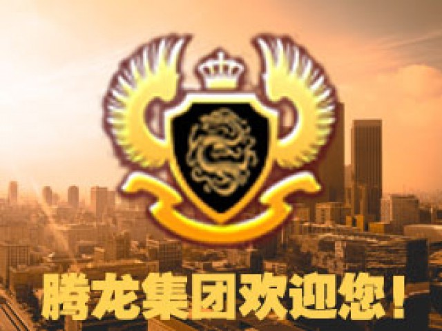 腾龙公司注册会员账号以及游戏登录网址流程